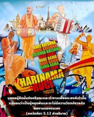อรรถกถา ภขวัท-คีตา 5 - thumbnail size
