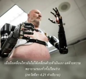 อรรถกถา ภขวัท-คีตา 4 - thumbnail size