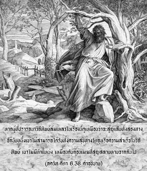 อรรถกถา ภขวัท-คีตา 6 - thumbnail size