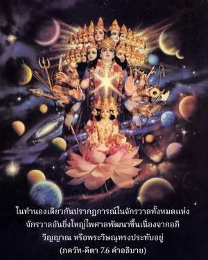 อรรถกถา ภขวัท-คีตา 7 - thumbnail size