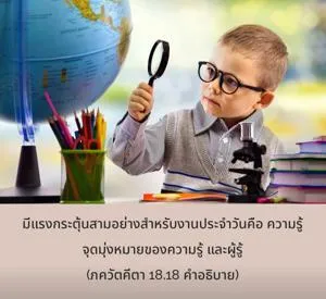 อรรถกถา ภขวัท-คีตา 18 - thumbnail size
