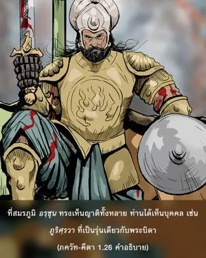 อรรถกถา ภขวัท-คีตา 1 - thumbnail size