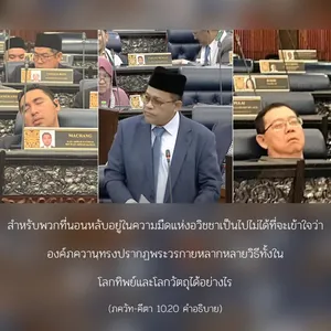 อรรถกถา ภขวัท-คีตา 10 - thumbnail size