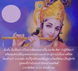 อรรถกถา ภขวัท-คีตา 11 - thumbnail size