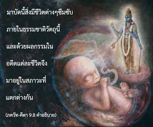 อรรถกถา ภขวัท-คีตา 9 - thumbnail size