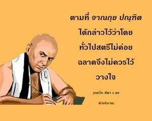 อรรถกถา ภขวัท-คีตา 1 - thumbnail size