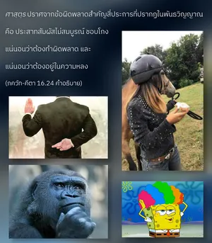 อรรถกถา ภขวัท-คีตา 16 - thumbnail size