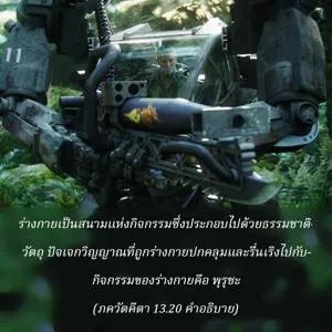 อรรถกถา ภขวัท-คีตา 13 - thumbnail size