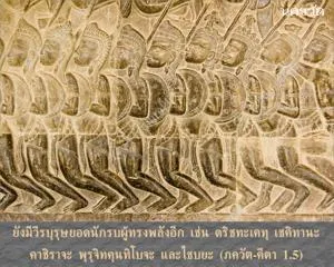 ภขวัท-คีตา 1.5 - thumbnail size