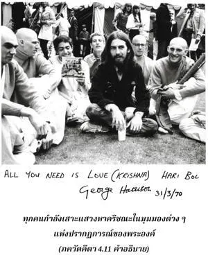 อรรถกถา ภขวัท-คีตา 4 - thumbnail size