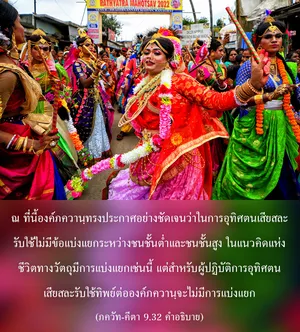 อรรถกถา ภขวัท-คีตา 9 - thumbnail size