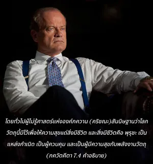 อรรถกถา ภขวัท-คีตา 7 - thumbnail size