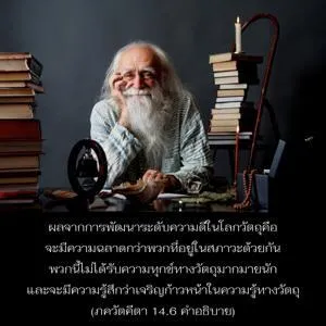 อรรถกถา ภขวัท-คีตา 14 - thumbnail size