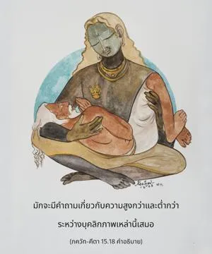 อรรถกถา ภขวัท-คีตา 15 - thumbnail size