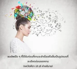 อรรถกถา ภขวัท-คีตา 18 - thumbnail size