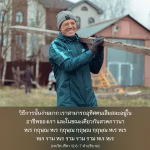 อรรถกถา ภขวัท-คีตา 12 - thumbnail size