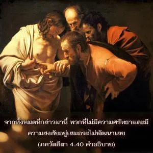อรรถกถา ภขวัท-คีตา 4 - thumbnail size
