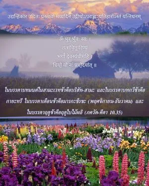 ภขวัท-คีตา 10.35 - thumbnail size