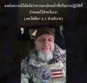 อรรถกถา ภขวัท-คีตา 8 - thumbnail size