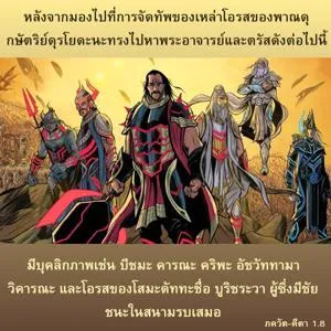 ภขวัท-คีตา 1.8 - thumbnail size
