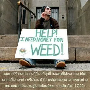 ภขวัท-คีตา 17.22 - thumbnail size