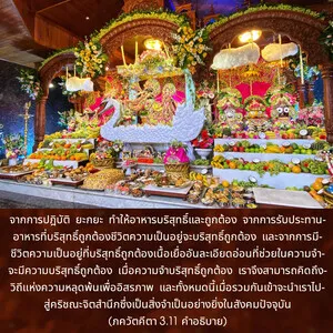 อรรถกถา ภขวัท-คีตา 3 - thumbnail size