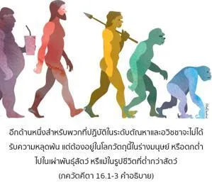 อรรถกถา ภขวัท-คีตา 16 - thumbnail size