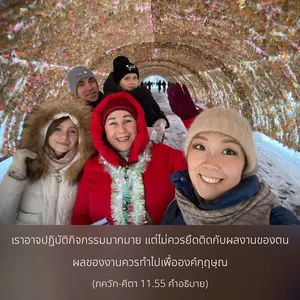 อรรถกถา ภขวัท-คีตา 11 - thumbnail size