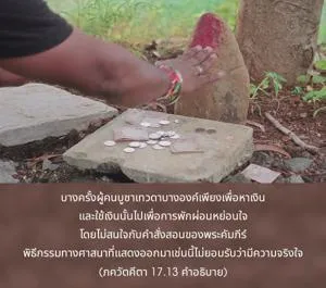 อรรถกถา ภขวัท-คีตา 17 - thumbnail size