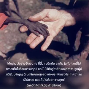 อรรถกถา ภขวัท-คีตา 9 - thumbnail size