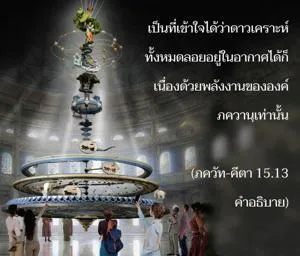 อรรถกถา ภขวัท-คีตา 15 - thumbnail size