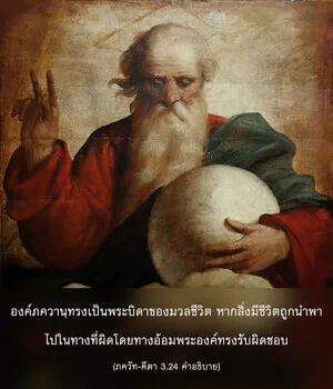 อรรถกถา ภขวัท-คีตา 3 - thumbnail size