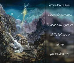 ภขวัท-คีตา 8.6 - thumbnail size