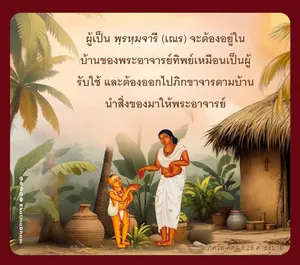 อรรถกถา ภขวัท-คีตา 8 - thumbnail size