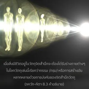 อรรถกถา ภขวัท-คีตา 8 - thumbnail size