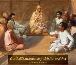 อรรถกถา ภขวัท-คีตา 14 - thumbnail size