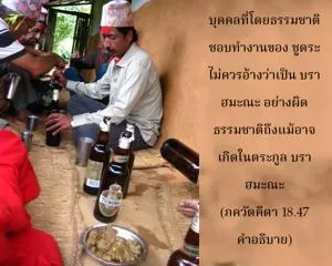 อรรถกถา ภขวัท-คีตา 18 - thumbnail size