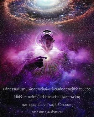 อรรถกถา ภขวัท-คีตา 6 - thumbnail size