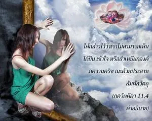 อรรถกถา ภขวัท-คีตา 11 - thumbnail size