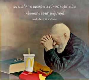 อรรถกถา ภขวัท-คีตา 7 - thumbnail size