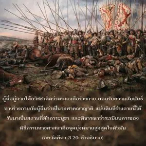 อรรถกถา ภขวัท-คีตา 3 - thumbnail size