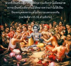 อรรถกถา ภขวัท-คีตา 15 - thumbnail size