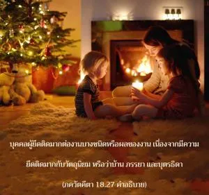 อรรถกถา ภขวัท-คีตา 18 - thumbnail size