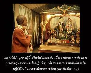 ภขวัท-คีตา 6.4 - thumbnail size