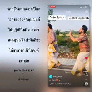 อรรถกถา ภขวัท-คีตา 18 - thumbnail size