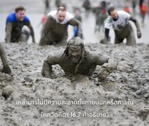 อรรถกถา ภขวัท-คีตา 16 - thumbnail size