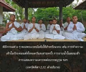อรรถกถา ภขวัท-คีตา 2 - thumbnail size