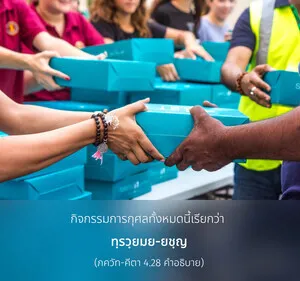 อรรถกถา ภขวัท-คีตา 4 - thumbnail size