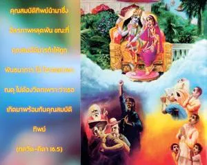 ภขวัท-คีตา 16.5 - thumbnail size
