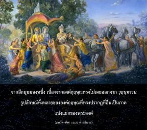 อรรถกถา ภขวัท-คีตา 10 - thumbnail size